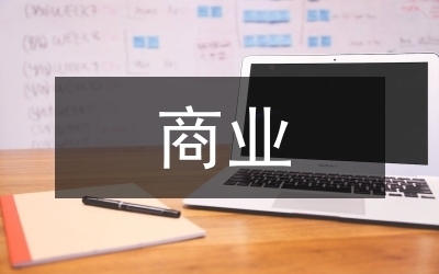 規(guī)劃為商業(yè)用地，商業(yè)用地規(guī)劃，開啟城市發(fā)展新篇 行業(yè)新聞 第2張