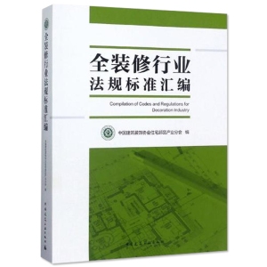 加固工程監(jiān)理法規(guī)標(biāo)準(zhǔn)，加固工程監(jiān)理法規(guī)標(biāo)準(zhǔn) 行業(yè)新聞 第5張