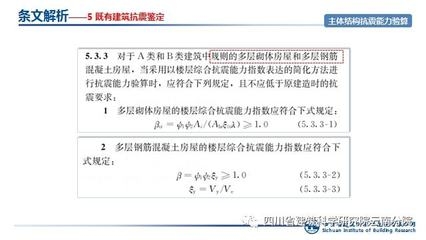 加固設(shè)計(jì)規(guī)范解讀，加固設(shè)計(jì)規(guī)范要點(diǎn)深度 行業(yè)新聞 第4張