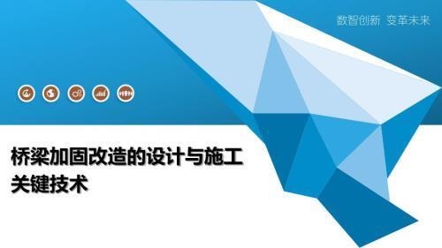 加固設(shè)計(jì)與施工技術(shù)對接策略，加固設(shè)計(jì)與施工技術(shù)高效對接的策略探究 行業(yè)新聞 第3張