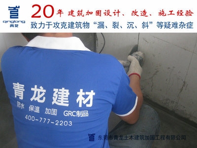 加固工程質(zhì)量綜合評(píng)估案例，[工程名稱]加固工程質(zhì)量綜合評(píng)估實(shí)例 行業(yè)新聞 第6張