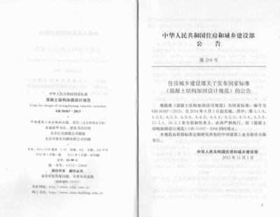 加固工程設(shè)計(jì)規(guī)范解讀，加固工程設(shè)計(jì)規(guī)范深度解讀與應(yīng)用要點(diǎn)剖析 行業(yè)新聞 第6張
