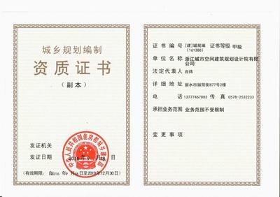 加固設(shè)計院資質(zhì)申請常見問題，加固設(shè)計院資質(zhì)申請，常見問題全解析 行業(yè)新聞 第5張