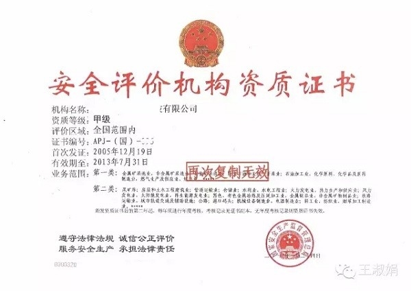 加固設(shè)計院資質(zhì)申請常見問題，加固設(shè)計院資質(zhì)申請，常見問題全解析 行業(yè)新聞 第6張