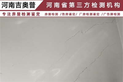 加固后結(jié)構(gòu)穩(wěn)定性檢測方法，加固后結(jié)構(gòu)穩(wěn)定性檢測，方法與技術(shù) 行業(yè)新聞 第6張