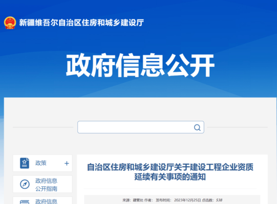 加固設(shè)計資質(zhì)證書的有效期，加固設(shè)計資質(zhì)證書有效期相關(guān)規(guī)定及要點解析 行業(yè)新聞 第3張
