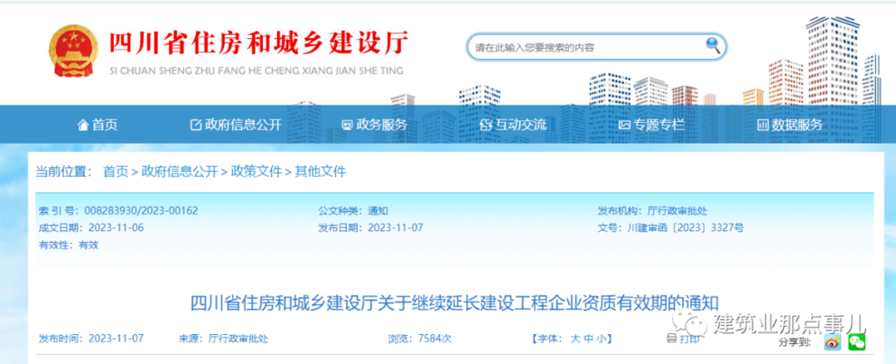 加固設(shè)計資質(zhì)證書的有效期，加固設(shè)計資質(zhì)證書有效期相關(guān)規(guī)定及要點解析 行業(yè)新聞 第4張