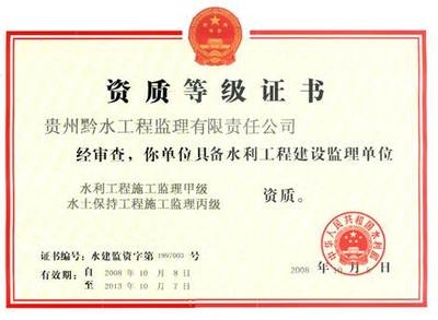 加固設(shè)計資質(zhì)證書的有效期，加固設(shè)計資質(zhì)證書有效期相關(guān)規(guī)定及要點解析 行業(yè)新聞 第5張