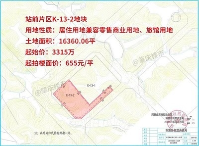 關(guān)于商業(yè)用地改為商住用地的文件，商業(yè)用地變更為商住用地相關(guān)文件 行業(yè)新聞 第2張