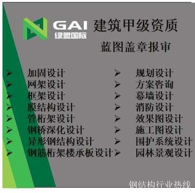 加固設(shè)計(jì)甲級(jí)資質(zhì)條件，深度解析，加固設(shè)計(jì)甲級(jí)資質(zhì)條件 行業(yè)新聞 第5張