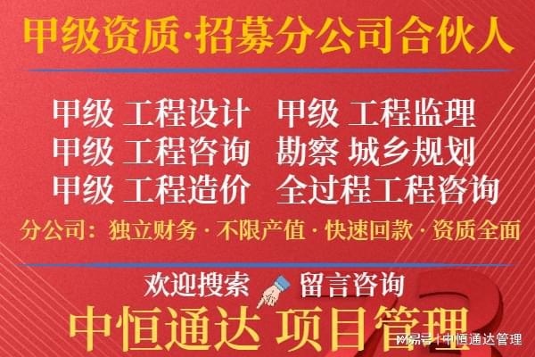 加固設(shè)計(jì)甲級(jí)資質(zhì)條件，深度解析，加固設(shè)計(jì)甲級(jí)資質(zhì)條件 行業(yè)新聞 第6張