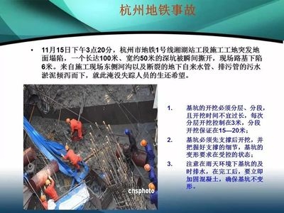 加固施工安全事故案例分析，加固施工安全事故深度剖析與案例警示 行業(yè)新聞 第2張