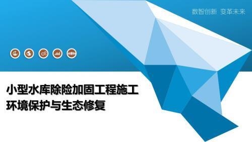 加固工程環(huán)保措施與效益，加固工程，環(huán)保措施及其效益的雙重考量 行業(yè)新聞 第2張