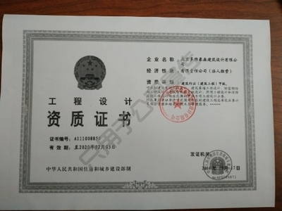 加固設(shè)計(jì)院資質(zhì)審核常見問題，加固設(shè)計(jì)院資質(zhì)審核，常見問題全解析 行業(yè)新聞 第5張