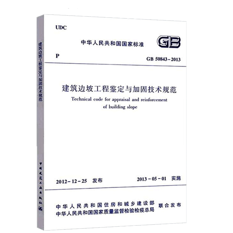 加固工程綜合評(píng)估標(biāo)準(zhǔn)詳解，加固工程綜合評(píng)估標(biāo)準(zhǔn)，深度解析與 行業(yè)新聞 第6張