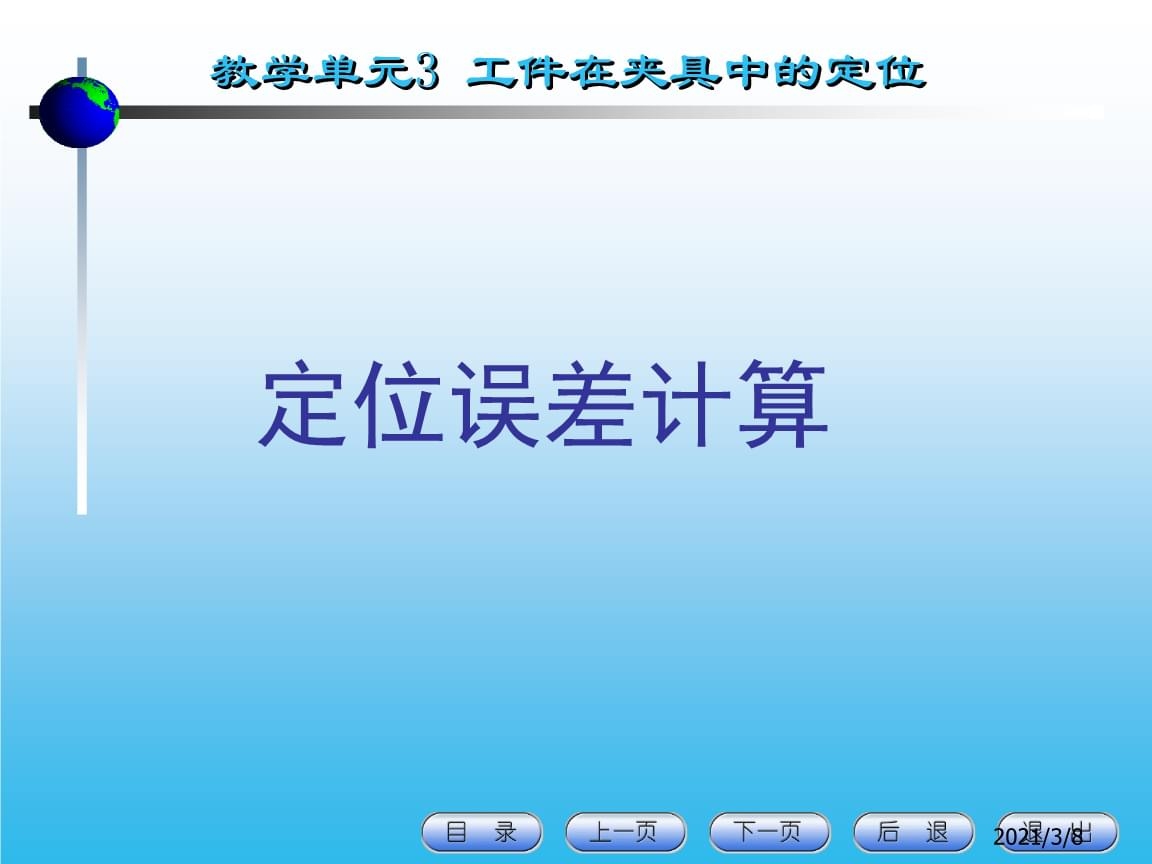加固工程量計算誤差控制，加固工程量計算誤差控制，方法、要點與實踐策略 行業(yè)新聞 第3張