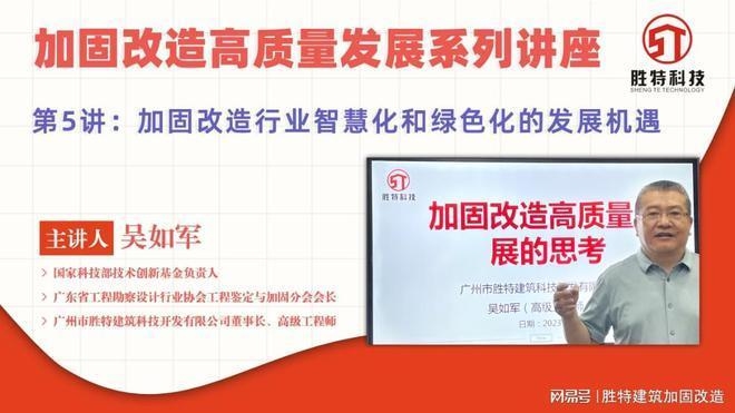 加固改造設(shè)計(jì)行業(yè)前景如何？加固改造設(shè)計(jì)行業(yè)，機(jī)遇與挑戰(zhàn)并存，前景展望幾何？ 行業(yè)新聞 第3張