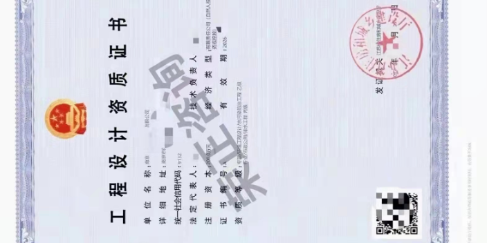 加固設(shè)計(jì)資質(zhì)對(duì)企業(yè)的影響，加固設(shè)計(jì)資質(zhì)，企業(yè)競(jìng)爭(zhēng)力與發(fā)展的關(guān)鍵要素 行業(yè)新聞 第6張