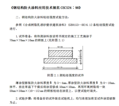 CECS146標(biāo)準(zhǔn)中粘結(jié)強(qiáng)度詳解，CECS146標(biāo)準(zhǔn)下粘結(jié)強(qiáng)度 行業(yè)新聞 第3張