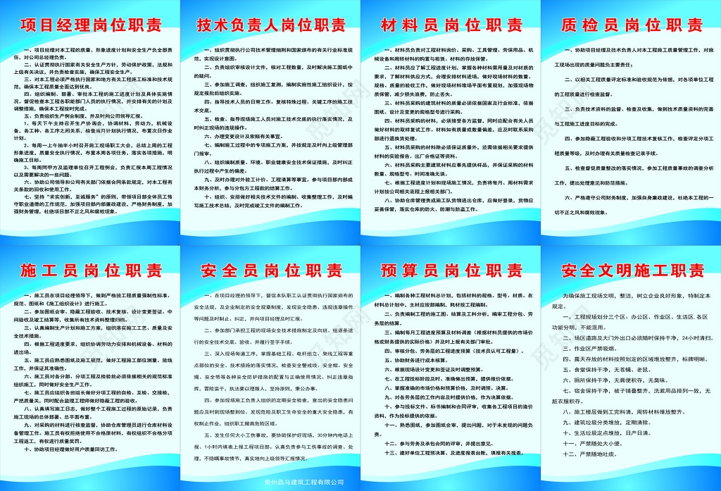 加固工程技術(shù)負責(zé)人職責(zé)，加固工程技術(shù)負責(zé)人，職責(zé)明晰，筑牢工程 行業(yè)新聞 第2張