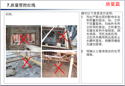 加固工程驗收常見問題，加固工程驗收，常見問題 行業(yè)新聞 第4張