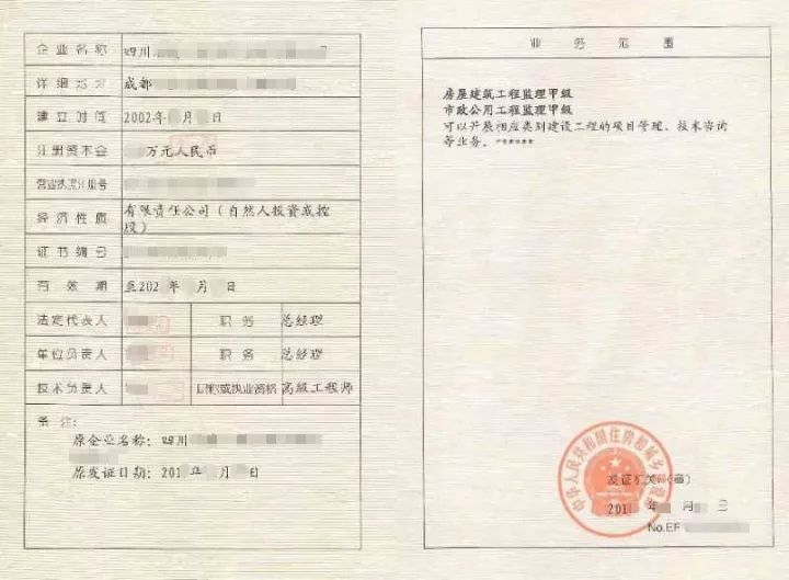工程設(shè)計綜合資質(zhì)申請流程，工程設(shè)計綜合資質(zhì)申請流程 行業(yè)新聞 第2張