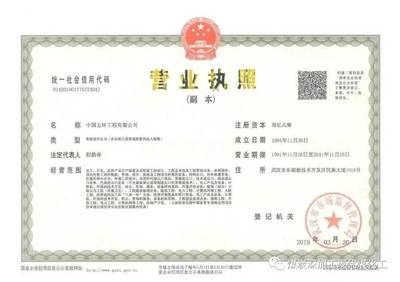 工程設(shè)計綜合資質(zhì)申請流程，工程設(shè)計綜合資質(zhì)申請流程 行業(yè)新聞 第6張