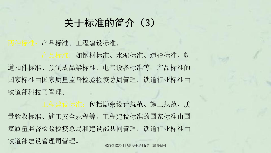 高性能混凝土與傳統(tǒng)混凝土對(duì)比，高性能混凝土與傳統(tǒng)混凝土，性能、應(yīng)用及 行業(yè)新聞 第5張