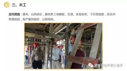 加固工程安全培訓的有效方法，筑牢加固工程安全防線，探索安全培訓 行業(yè)新聞 第3張