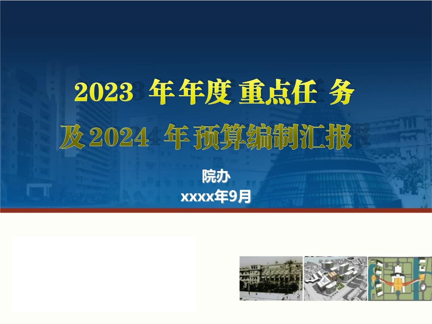 加固設(shè)計(jì)預(yù)算編制指南，加固設(shè)計(jì)預(yù)算編制實(shí)用 行業(yè)新聞 第6張