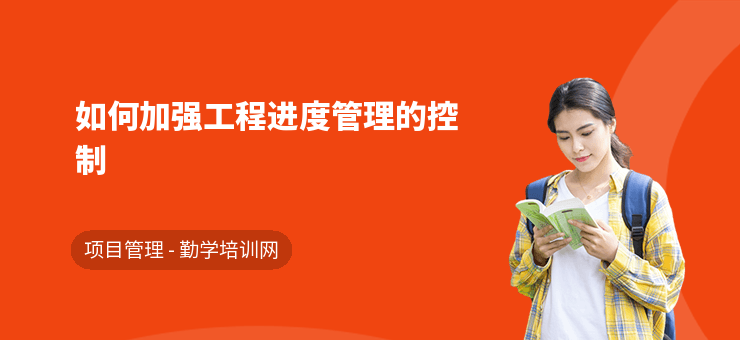 加固施工進度管理的最佳實踐，加固施工進度管理，探尋最佳實踐之道 行業(yè)新聞 第3張