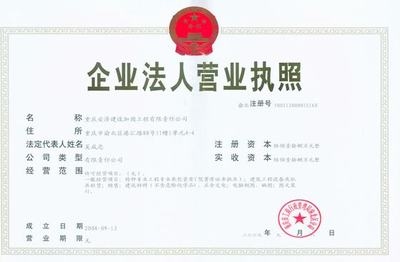 加固設計資質(zhì)年檢要求，加固設計資質(zhì)年檢要求全解析 行業(yè)新聞 第6張