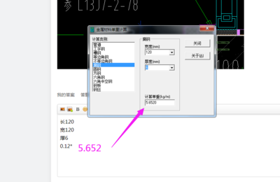 鋼板重量計(jì)算常見錯(cuò)誤，鋼板重量計(jì)算，那些易犯的常見 行業(yè)新聞 第2張
