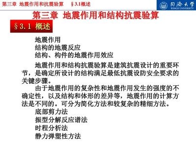 地震作用計算方法對比，地震作用計算方法對比 行業(yè)新聞 第2張