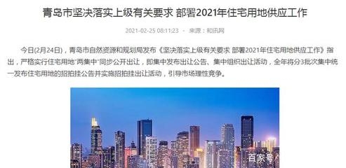 國家對商業(yè)用地蓋住宅的有新規(guī)定了嗎，是否出臺商業(yè)用地蓋住宅新規(guī)定引 行業(yè)新聞 第2張