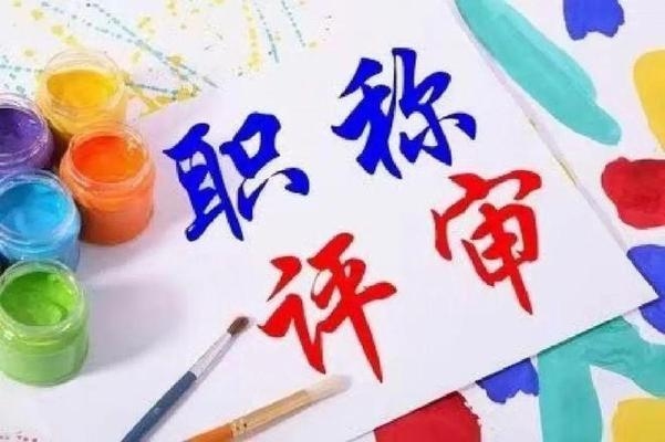 加固設計職稱與薪資關系 行業(yè)新聞 第4張