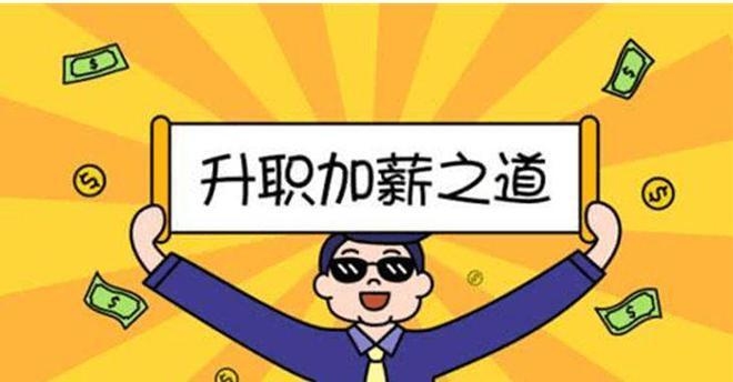 加固設計職稱與薪資關系 行業(yè)新聞 第3張