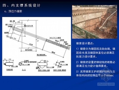 加固施工圖設計要點解析 行業(yè)新聞 第6張 加固施工圖設計要點解析 行業(yè)新聞 第6張