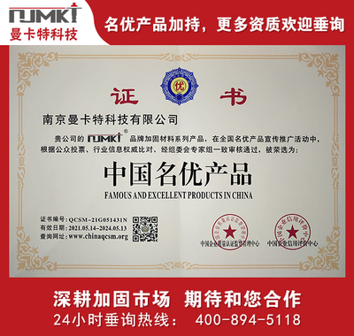 加固資質(zhì)對企業(yè)信譽(yù)的影響 行業(yè)新聞 第4張 加固資質(zhì)對企業(yè)信譽(yù)的影響 行業(yè)新聞 第4張