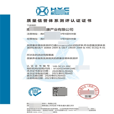加固資質(zhì)對企業(yè)信譽(yù)的影響 行業(yè)新聞 第6張 加固資質(zhì)對企業(yè)信譽(yù)的影響 行業(yè)新聞 第6張