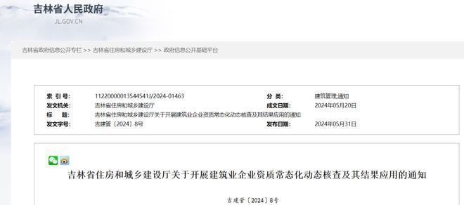 加固設(shè)計(jì)資質(zhì)動(dòng)態(tài)核查內(nèi)容 行業(yè)新聞 第2張 加固設(shè)計(jì)資質(zhì)動(dòng)態(tài)核查內(nèi)容 行業(yè)新聞 第2張