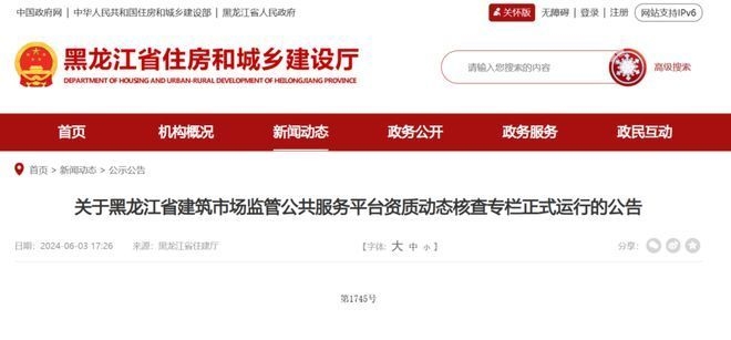 加固設(shè)計(jì)資質(zhì)動(dòng)態(tài)核查內(nèi)容 行業(yè)新聞 第4張 加固設(shè)計(jì)資質(zhì)動(dòng)態(tài)核查內(nèi)容 行業(yè)新聞 第4張