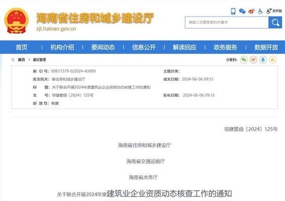 加固設(shè)計(jì)資質(zhì)動(dòng)態(tài)核查內(nèi)容 行業(yè)新聞 第5張 加固設(shè)計(jì)資質(zhì)動(dòng)態(tài)核查內(nèi)容 行業(yè)新聞 第5張