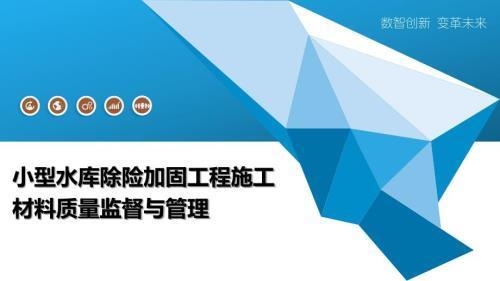 加固施工材料質(zhì)量控制標(biāo)準(zhǔn) 行業(yè)新聞 第3張 加固施工材料質(zhì)量控制標(biāo)準(zhǔn) 行業(yè)新聞 第3張
