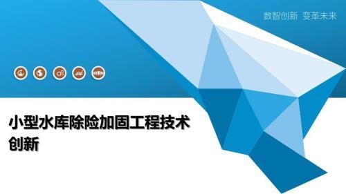 加固工程風(fēng)險(xiǎn)控制的最新技術(shù) 行業(yè)新聞 第3張