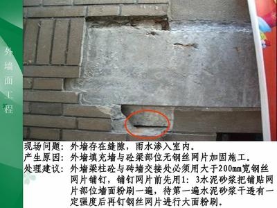 加固工程質(zhì)量缺陷常見原因 行業(yè)新聞 第6張