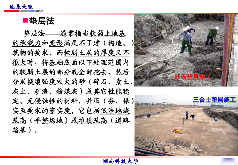 地基加固材料選擇要點(diǎn) 行業(yè)新聞 第3張