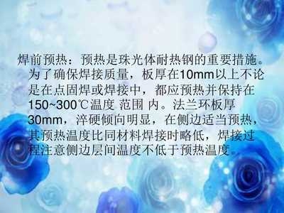 不同耐熱鋼材質(zhì)預熱溫度對比 行業(yè)新聞 第4張 不同耐熱鋼材質(zhì)預熱溫度對比 行業(yè)新聞 第4張