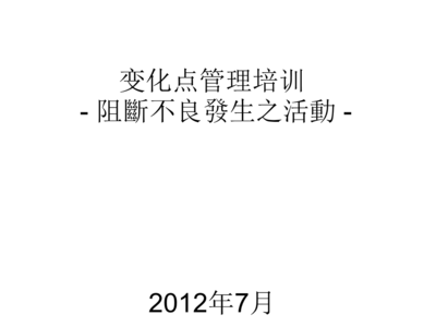 變更管理中常見(jiàn)問(wèn)題及對(duì)策 行業(yè)新聞 第2張 變更管理中常見(jiàn)問(wèn)題及對(duì)策 行業(yè)新聞 第2張