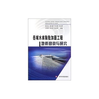 加固工程地質(zhì)勘察依據(jù) 行業(yè)新聞 第3張 加固工程地質(zhì)勘察依據(jù) 行業(yè)新聞 第3張
